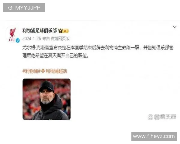 足总杯精彩对决利物浦逆转AC米兰全场沸腾战术解析