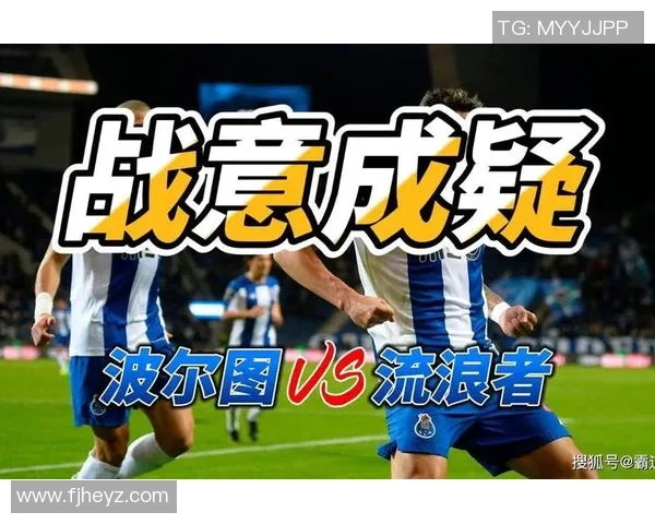 欧联杯精彩对决曼联逆转波尔图全场沸腾数据分析揭示胜利秘诀